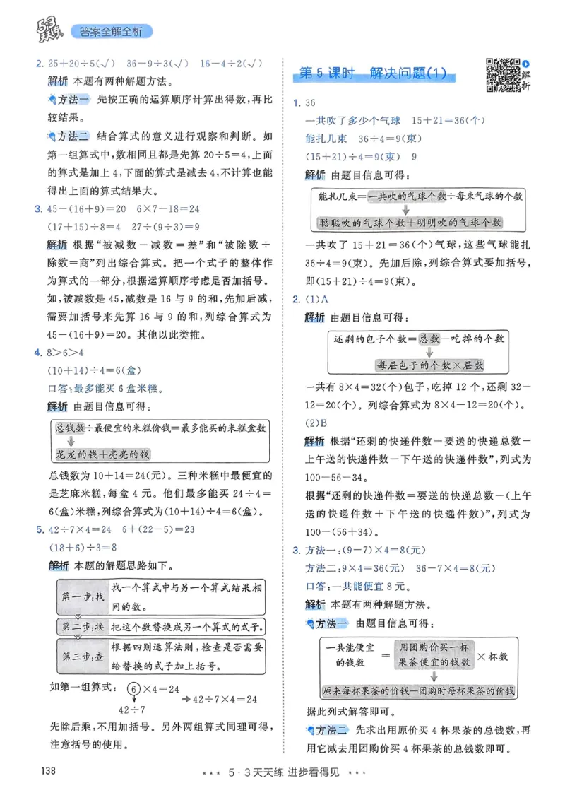 人教数学答案2下_二年级上下册资料_53黄冈多个品牌系列资料_数学