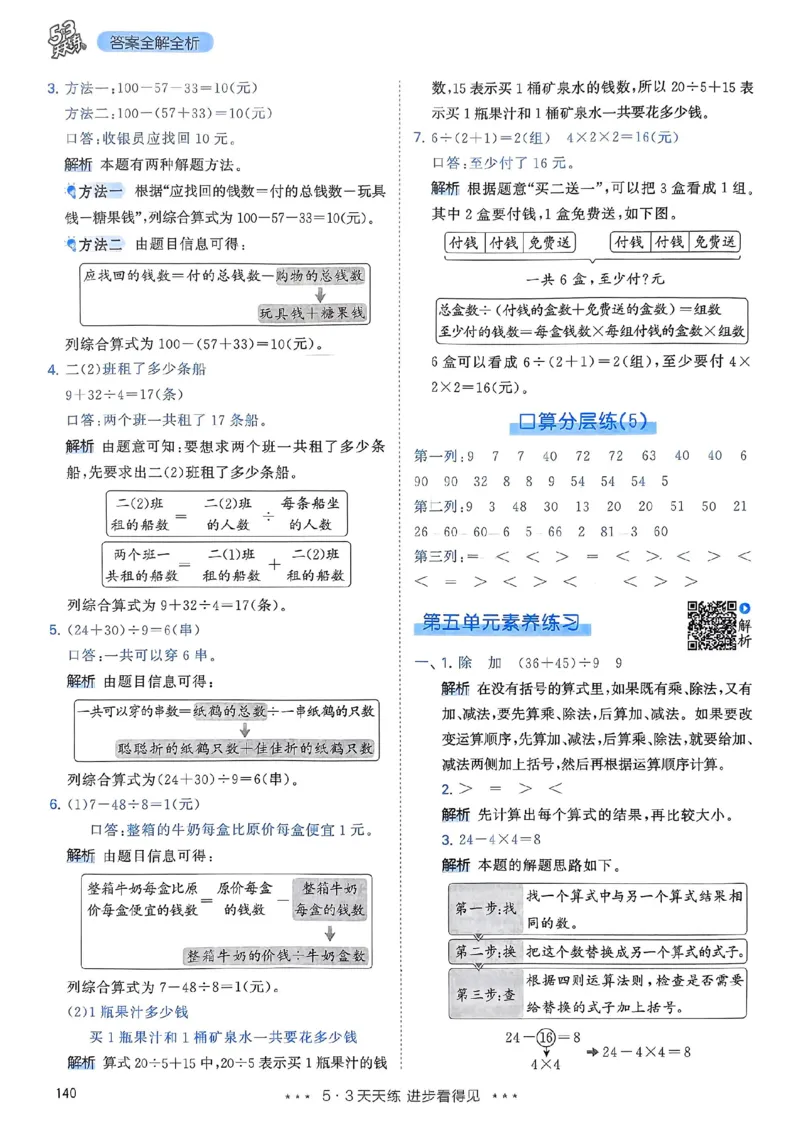 人教数学答案2下_二年级上下册资料_53黄冈多个品牌系列资料_数学