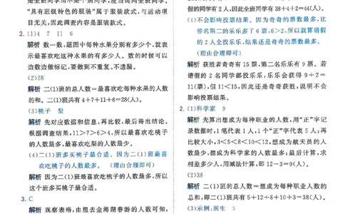 人教数学答案2下_二年级上下册资料_53黄冈多个品牌系列资料_数学