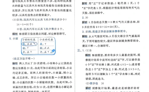 人教数学答案2下_二年级上下册资料_53黄冈多个品牌系列资料_数学
