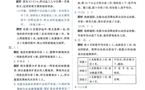 人教数学答案2下_二年级上下册资料_53黄冈多个品牌系列资料_数学