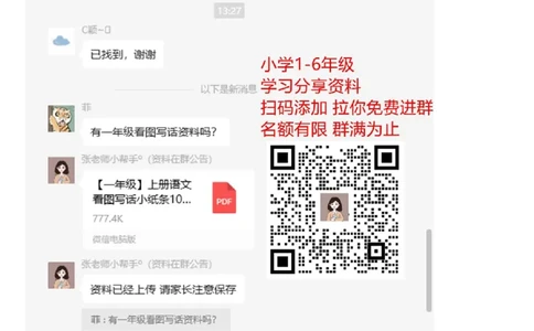 全册识字表生字注音练习_一年级上下册资料_一年级上语数英上下册学习资料_3-6-2、小学一年级语文下册_统编、部编、人教（语文全国统一只有一个版）_6、专项练习_拼音生字