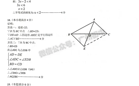 2025越秀区中考一模数学试题（参考答案）_广州九上月考+期中+期末+一模二模+中考真题_广州2025年中考一模_2025年11区中考一模_越秀区