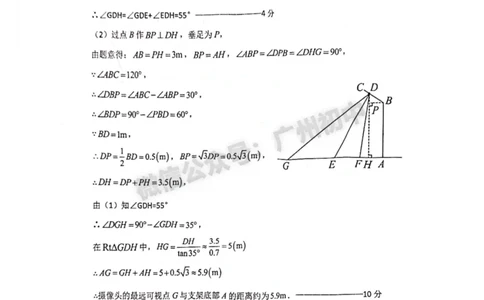 2025越秀区中考一模数学试题（参考答案）_广州九上月考+期中+期末+一模二模+中考真题_广州2025年中考一模_2025年11区中考一模_越秀区