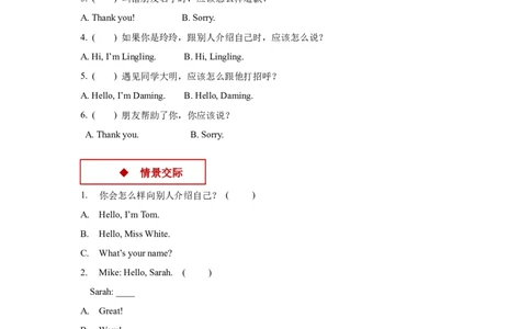 同步练习Module1Unit1（外研）_一年级上下册资料_一年级上语数英上下册学习资料_3-6-5、小学一年级英语上册_外研版一起点_2、同步练习_Module1