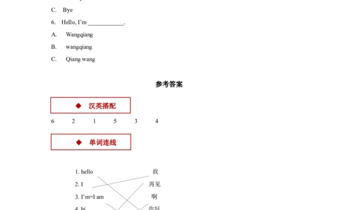 同步练习Module1Unit1（外研）_一年级上下册资料_一年级上语数英上下册学习资料_3-6-5、小学一年级英语上册_外研版一起点_2、同步练习_Module1