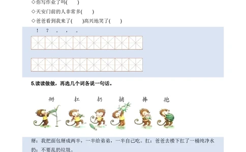 专题03病句、修辞、标点、理解、排序（专项训练）-（统编版2024）_一年级语文下册（统编版）_期末总复习