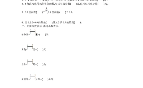 小学三年级下册（三下）苏教版数学第八单元检测卷.1_三年级上下册资料_三年级上语数英上下册学习资料_3-8-4、小学三年级数学下册_苏教版_3、单元测试卷