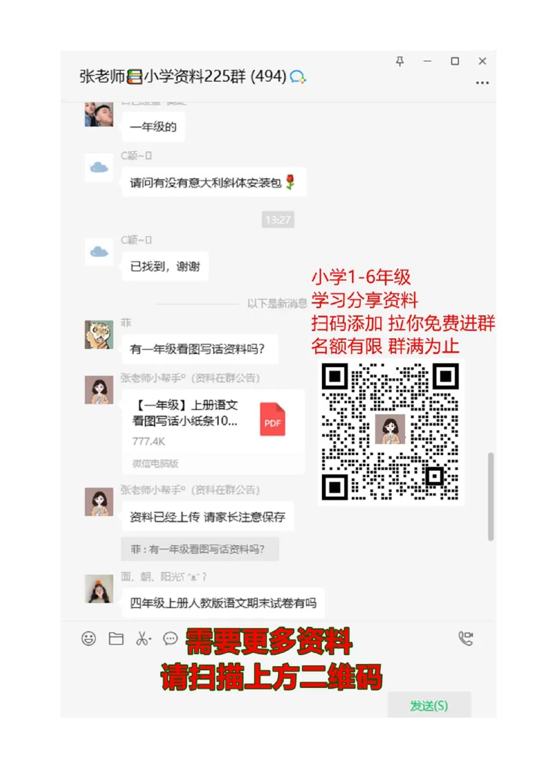 新人教版一年级上册数学9月份试卷1_一年级上下册资料_一年级上语数英上下册学习资料_3-6-3、小学一年级数学上册_人教版_3、单元测试卷