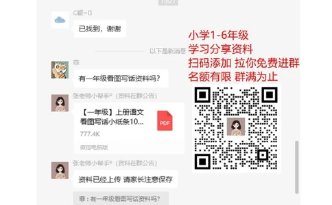 新人教版一年级上册数学9月份试卷1_一年级上下册资料_一年级上语数英上下册学习资料_3-6-3、小学一年级数学上册_人教版_3、单元测试卷