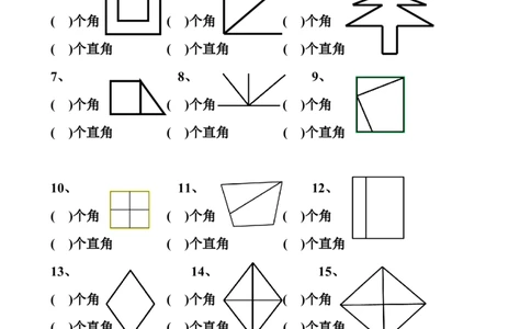 小学二年级上册数学角的认识练习题_二年级上下册资料_小学二年级学习资料-25年更新版_2-03、小学二年级数学上册_2-3-2、练习题、作业、试题、试卷_通用