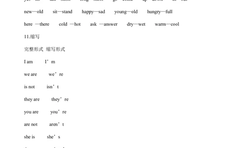新标准小学三年级下英语语法重点及练习(直接打印)_三年级上下册资料_小学三年级学习资料-25年更新版_3-06、小学三年级英语下册_3-6-1、知识点、测试卷、电子书_通用