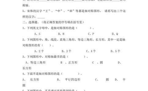 小学三年级上册冀教版数学第三单元测试卷.2含答案_三年级上下册资料_三年级上语数英上下册学习资料_3-8-3、小学三年级数学上册_冀教版_3、单元测试卷