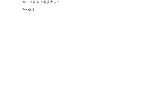 整理和复习（3）_一年级上下册资料_一年级上语数英上下册学习资料_3-6-3、小学一年级数学上册_北师大版_2、同步练习_整理与复习