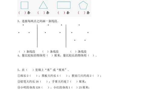 小学二年级上册上学期-苏教版数学第五单元测试卷.1_二年级上下册资料_二年级语数英上下册学习资料_3-7-3、小学二年级数学上册_苏教版_3、单元测试卷