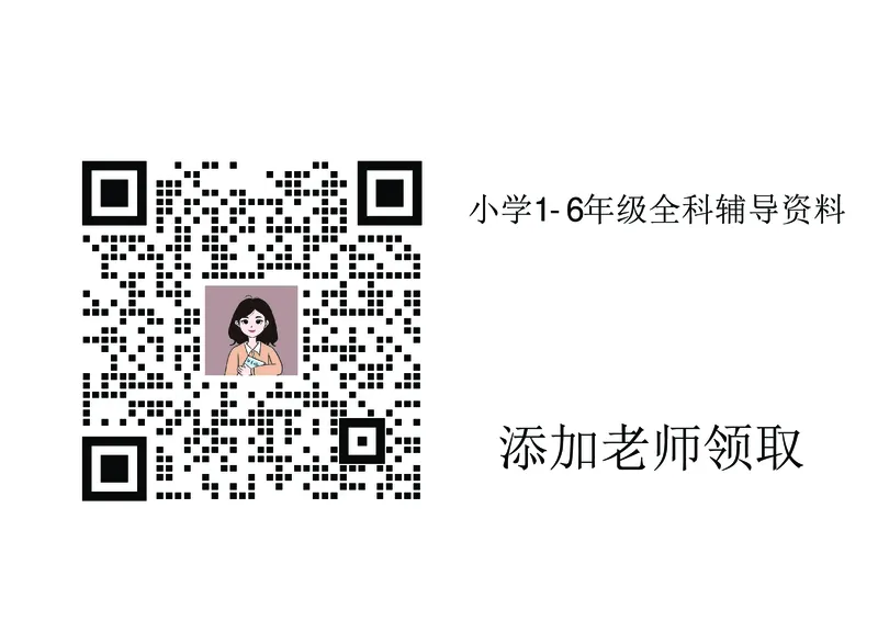 冀教版（三年级起点）三年级下册英语PDF电子课本_三年级上下册资料_三年级上语数英上下册学习资料_3-8-6、小学三年级英语下册_冀教版_11、电子课本