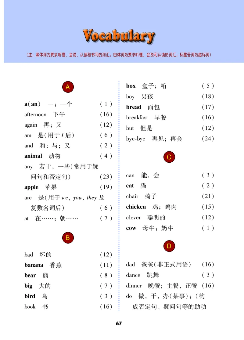 冀教版（三年级起点）三年级下册英语PDF电子课本_三年级上下册资料_三年级上语数英上下册学习资料_3-8-6、小学三年级英语下册_冀教版_11、电子课本