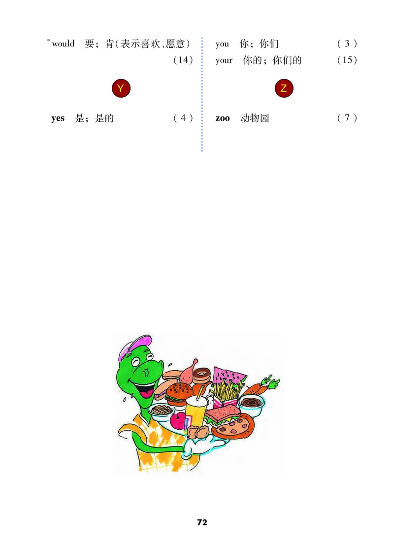 冀教版（三年级起点）三年级下册英语PDF电子课本_三年级上下册资料_三年级上语数英上下册学习资料_3-8-6、小学三年级英语下册_冀教版_11、电子课本