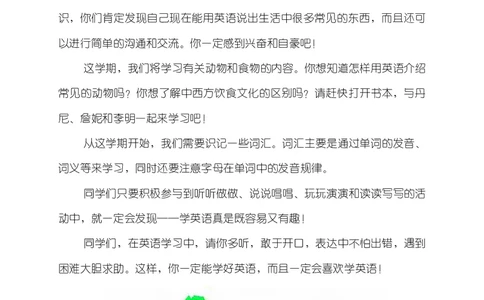 冀教版（三年级起点）三年级下册英语PDF电子课本_三年级上下册资料_三年级上语数英上下册学习资料_3-8-6、小学三年级英语下册_冀教版_11、电子课本