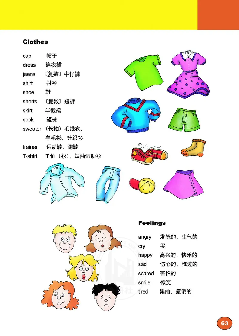 外研社版（三年级起点）（主编：刘兆义）三年级下册英语PDF电子课本_三年级上下册资料_三年级上语数英上下册学习资料_3-8-6、小学三年级英语下册_外研版三起点_11、电子课本