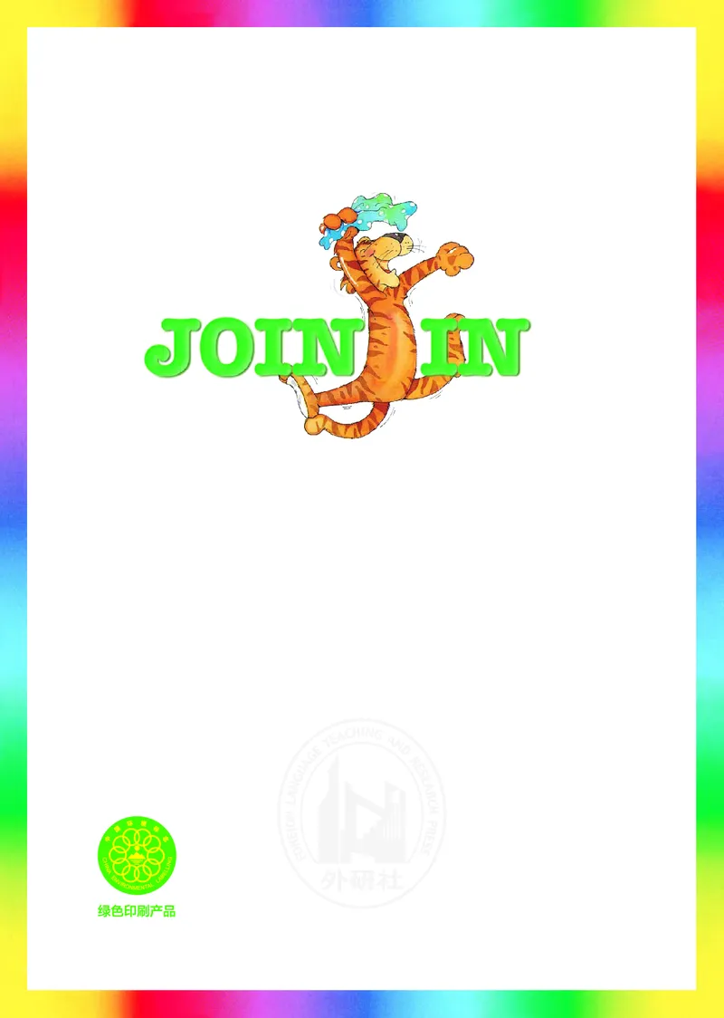 外研社版（三年级起点）（主编：刘兆义）三年级下册英语PDF电子课本_三年级上下册资料_三年级上语数英上下册学习资料_3-8-6、小学三年级英语下册_外研版三起点_11、电子课本