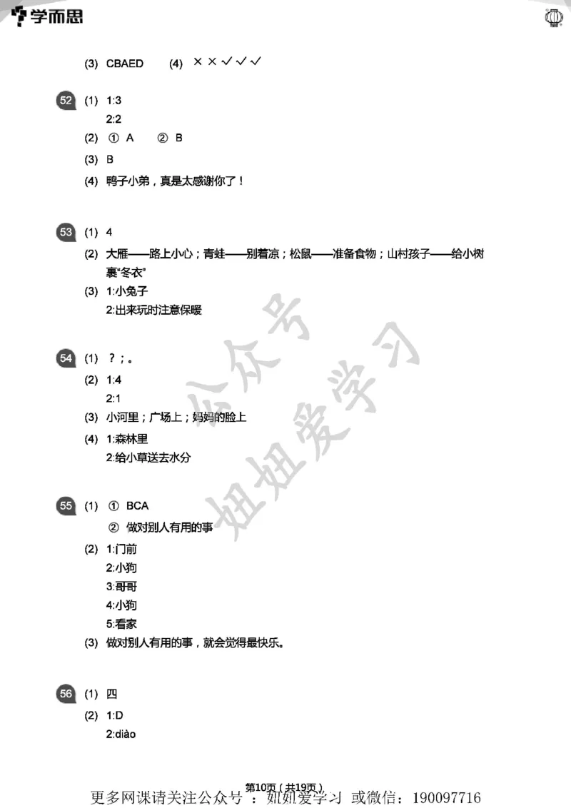 专项练习：一年级语文阅读100篇汇总(答案版)_一年级上下册资料_一年级上语数英上下册学习资料_3-6-2、小学一年级语文下册_统编、部编、人教（语文全国统一只有一个版）_2024更新