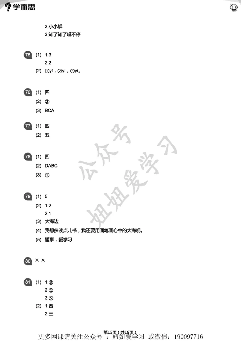 专项练习：一年级语文阅读100篇汇总(答案版)_一年级上下册资料_一年级上语数英上下册学习资料_3-6-2、小学一年级语文下册_统编、部编、人教（语文全国统一只有一个版）_2024更新