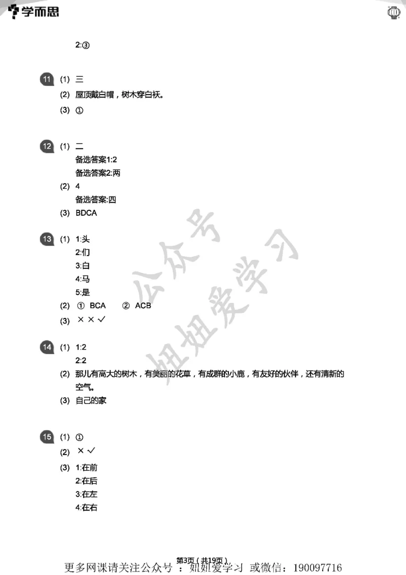 专项练习：一年级语文阅读100篇汇总(答案版)_一年级上下册资料_一年级上语数英上下册学习资料_3-6-2、小学一年级语文下册_统编、部编、人教（语文全国统一只有一个版）_2024更新