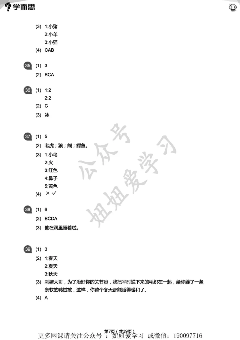 专项练习：一年级语文阅读100篇汇总(答案版)_一年级上下册资料_一年级上语数英上下册学习资料_3-6-2、小学一年级语文下册_统编、部编、人教（语文全国统一只有一个版）_2024更新