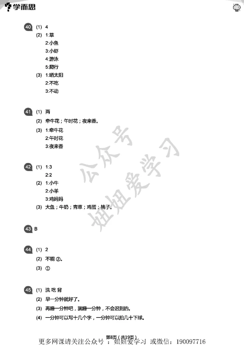 专项练习：一年级语文阅读100篇汇总(答案版)_一年级上下册资料_一年级上语数英上下册学习资料_3-6-2、小学一年级语文下册_统编、部编、人教（语文全国统一只有一个版）_2024更新
