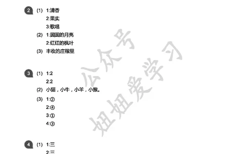 专项练习：一年级语文阅读100篇汇总(答案版)_一年级上下册资料_一年级上语数英上下册学习资料_3-6-2、小学一年级语文下册_统编、部编、人教（语文全国统一只有一个版）_2024更新