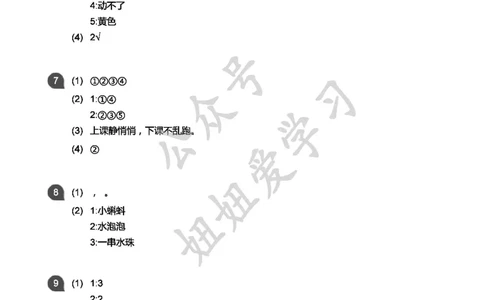 专项练习：一年级语文阅读100篇汇总(答案版)_一年级上下册资料_一年级上语数英上下册学习资料_3-6-2、小学一年级语文下册_统编、部编、人教（语文全国统一只有一个版）_2024更新