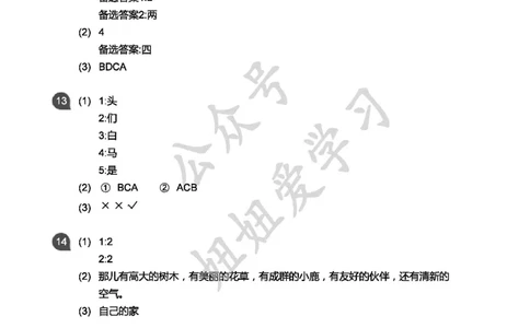 专项练习：一年级语文阅读100篇汇总(答案版)_一年级上下册资料_一年级上语数英上下册学习资料_3-6-2、小学一年级语文下册_统编、部编、人教（语文全国统一只有一个版）_2024更新