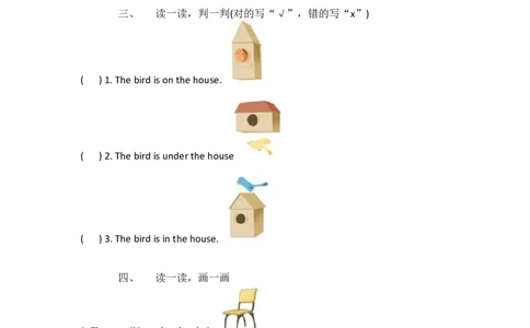 外研社版小学英语（一年级起点）一年级下册Module2模块测试卷_一年级上下册资料_小学一年级学习资料-25年更新版_1-06、小学一年级英语下册_1-6-1、知识点、测试卷、电子书_外研版一起点