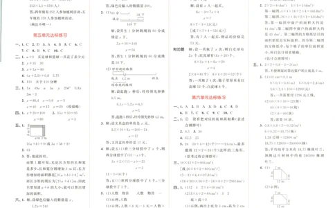 五年级数学上册人教版25秋《53天天练》测评卷答案_25秋小学语数英习题试卷_数学_人教版_1-6年级数学人教版上册25秋《53天天练》_五年级数学上册人教版25秋《53天天练》