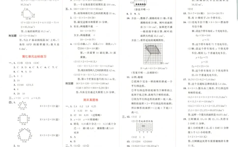 五年级数学上册人教版25秋《53天天练》测评卷答案_25秋小学语数英习题试卷_数学_人教版_1-6年级数学人教版上册25秋《53天天练》_五年级数学上册人教版25秋《53天天练》