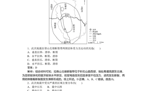 专练30_2025高中教辅（后续还会更新新习题试卷）_2025高中全科《微专题&middot;小练习》_2025高中全科《微专题小练习》_2025版&middot;微专题小练习&middot;地理