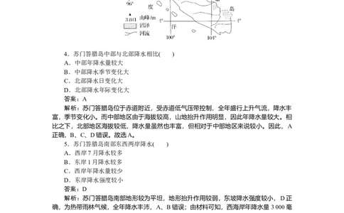 专练30_2025高中教辅（后续还会更新新习题试卷）_2025高中全科《微专题&middot;小练习》_2025高中全科《微专题小练习》_2025版&middot;微专题小练习&middot;地理