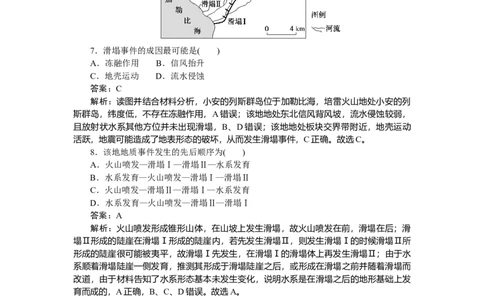 专练30_2025高中教辅（后续还会更新新习题试卷）_2025高中全科《微专题&middot;小练习》_2025高中全科《微专题小练习》_2025版&middot;微专题小练习&middot;地理