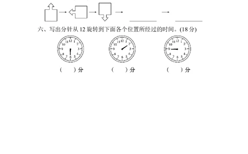 教材过关卷(3)_新人教版小学数学同步练习题上下册一课一练电子_2023新人教版小学数学2年级下册习题试卷试题（114份）_教材过关卷（8份）