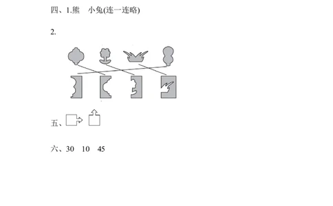 教材过关卷(3)_新人教版小学数学同步练习题上下册一课一练电子_2023新人教版小学数学2年级下册习题试卷试题（114份）_教材过关卷（8份）