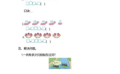 人教版二年级数学上册第4单元测试卷及答案_二年级上下册资料_二年级语数英上下册学习资料_3-7-3、小学二年级数学上册_人教版_3、单元测试卷