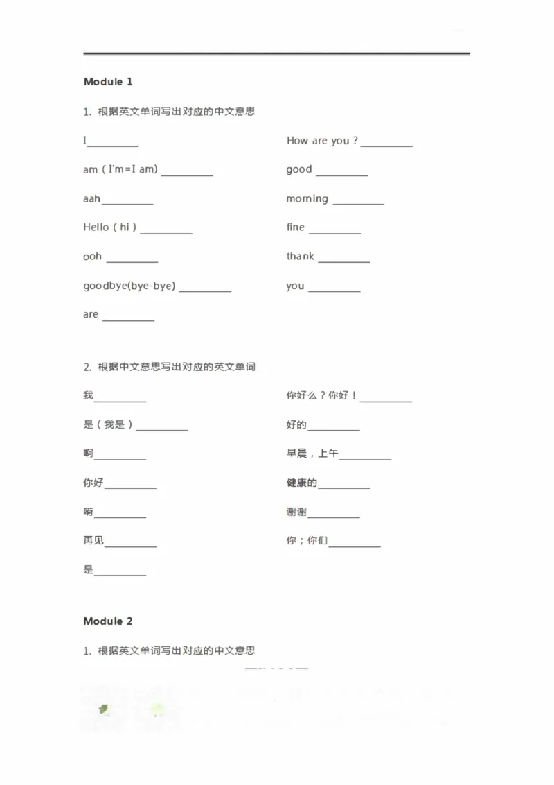 外研三起三年级上册单词默写表_三年级上下册资料_三年级上语数英上下册学习资料_3-8-5、小学三年级英语上册_外研版三起点_6、专项练习