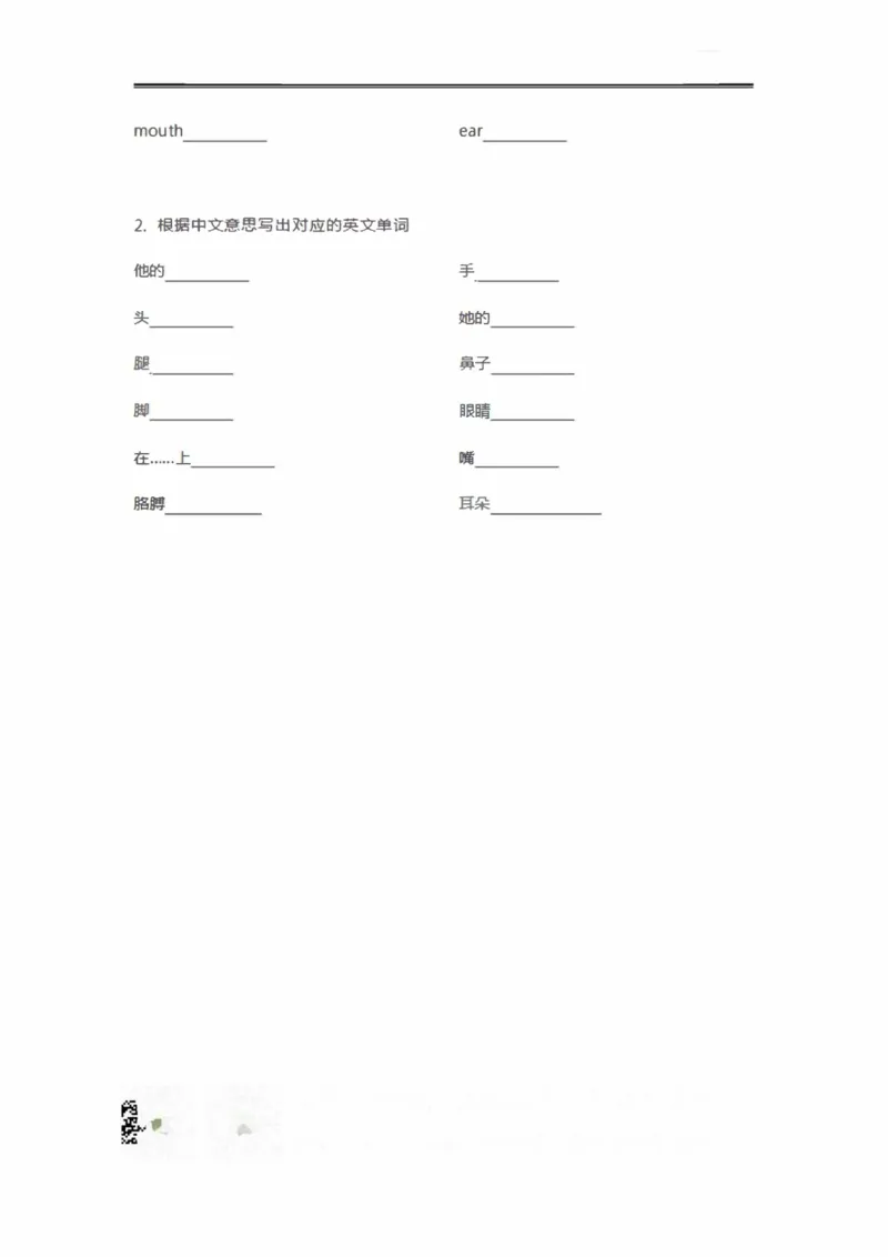 外研三起三年级上册单词默写表_三年级上下册资料_三年级上语数英上下册学习资料_3-8-5、小学三年级英语上册_外研版三起点_6、专项练习