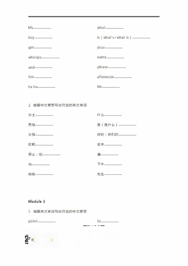 外研三起三年级上册单词默写表_三年级上下册资料_三年级上语数英上下册学习资料_3-8-5、小学三年级英语上册_外研版三起点_6、专项练习