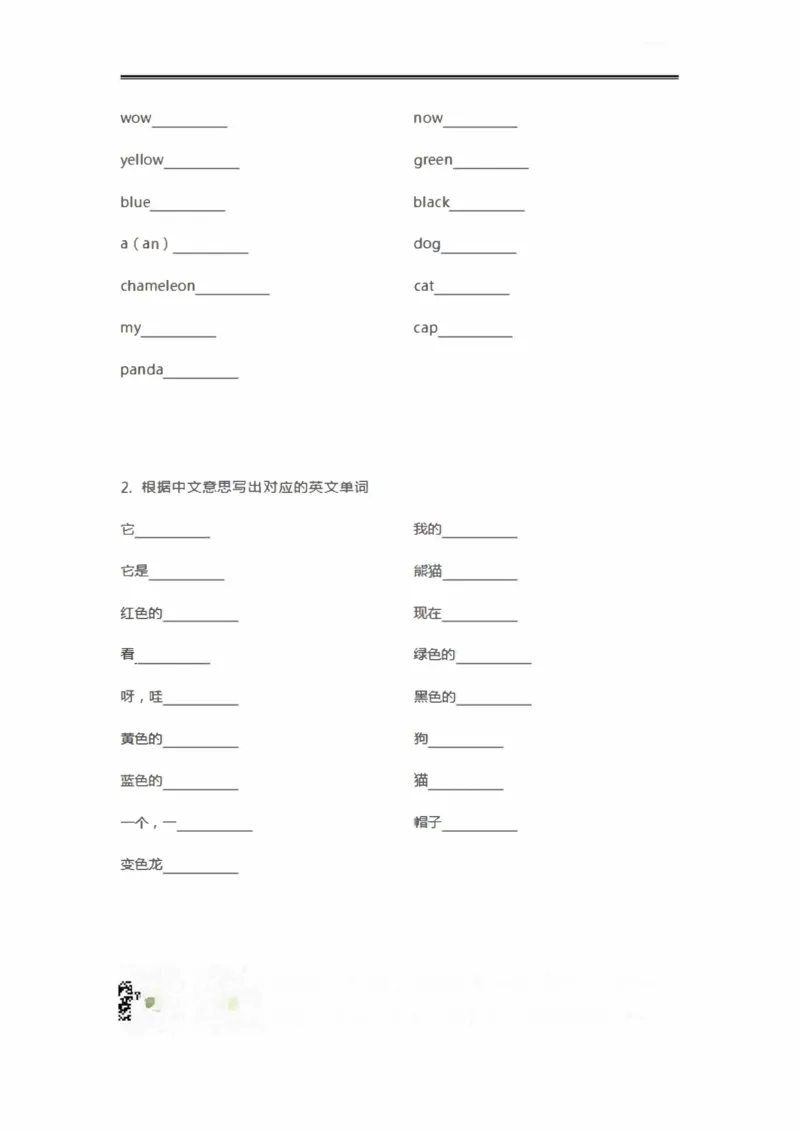 外研三起三年级上册单词默写表_三年级上下册资料_三年级上语数英上下册学习资料_3-8-5、小学三年级英语上册_外研版三起点_6、专项练习