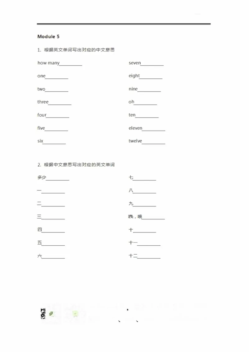 外研三起三年级上册单词默写表_三年级上下册资料_三年级上语数英上下册学习资料_3-8-5、小学三年级英语上册_外研版三起点_6、专项练习