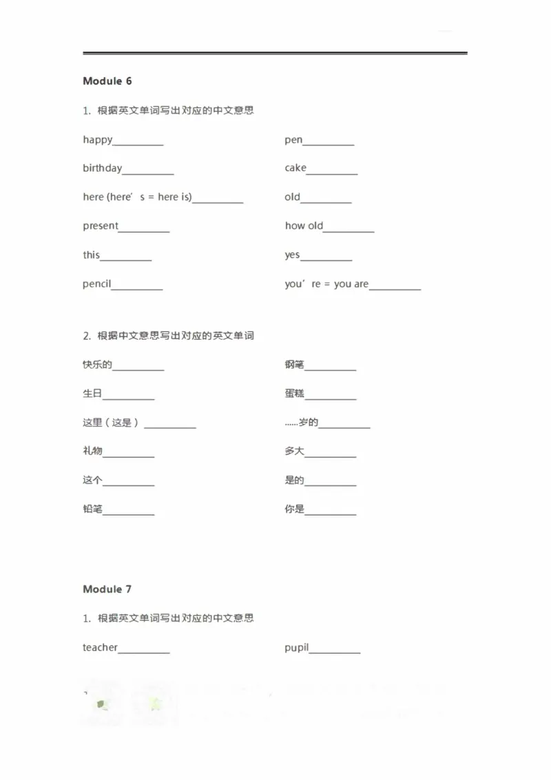 外研三起三年级上册单词默写表_三年级上下册资料_三年级上语数英上下册学习资料_3-8-5、小学三年级英语上册_外研版三起点_6、专项练习