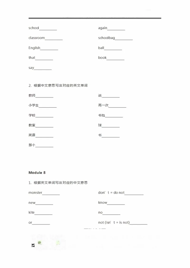 外研三起三年级上册单词默写表_三年级上下册资料_三年级上语数英上下册学习资料_3-8-5、小学三年级英语上册_外研版三起点_6、专项练习