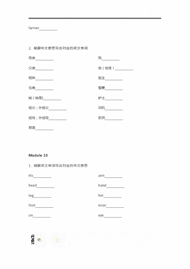 外研三起三年级上册单词默写表_三年级上下册资料_三年级上语数英上下册学习资料_3-8-5、小学三年级英语上册_外研版三起点_6、专项练习